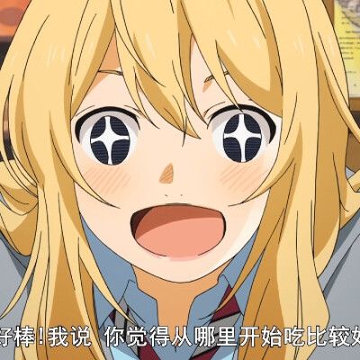 四月是你的谎言