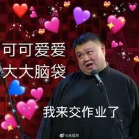 网课作业