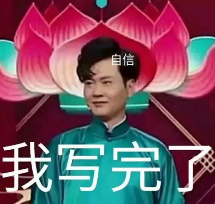 网课作业