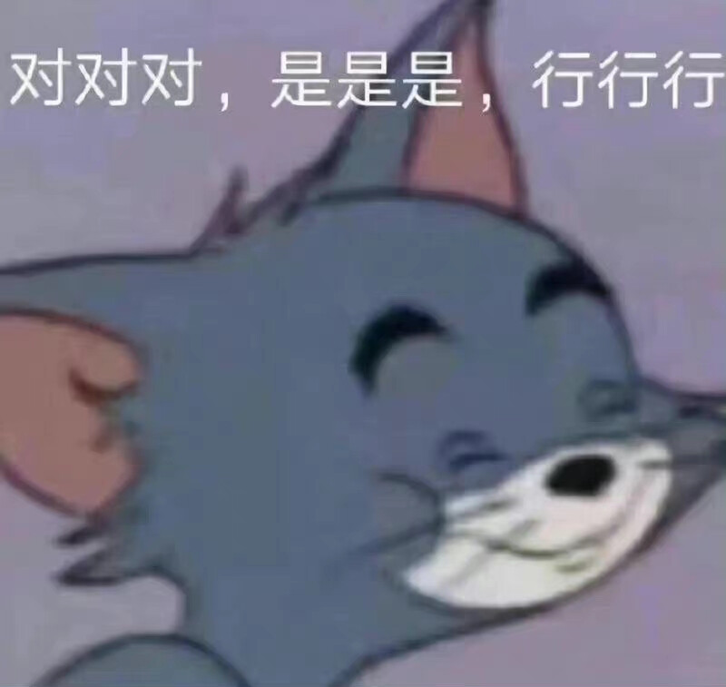 阴阳怪气表情包