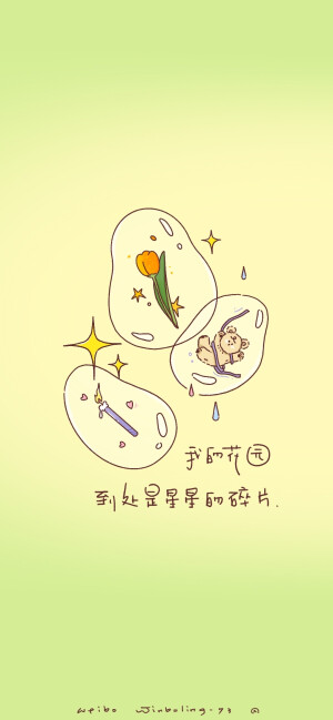 春日限定手绘插画壁纸

渐变 郁金香 春天 手写文字 文案 治愈