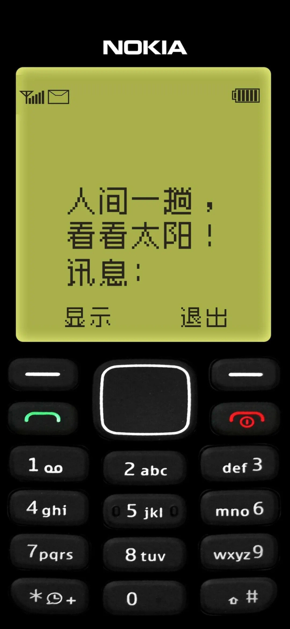 带文字全屏壁纸