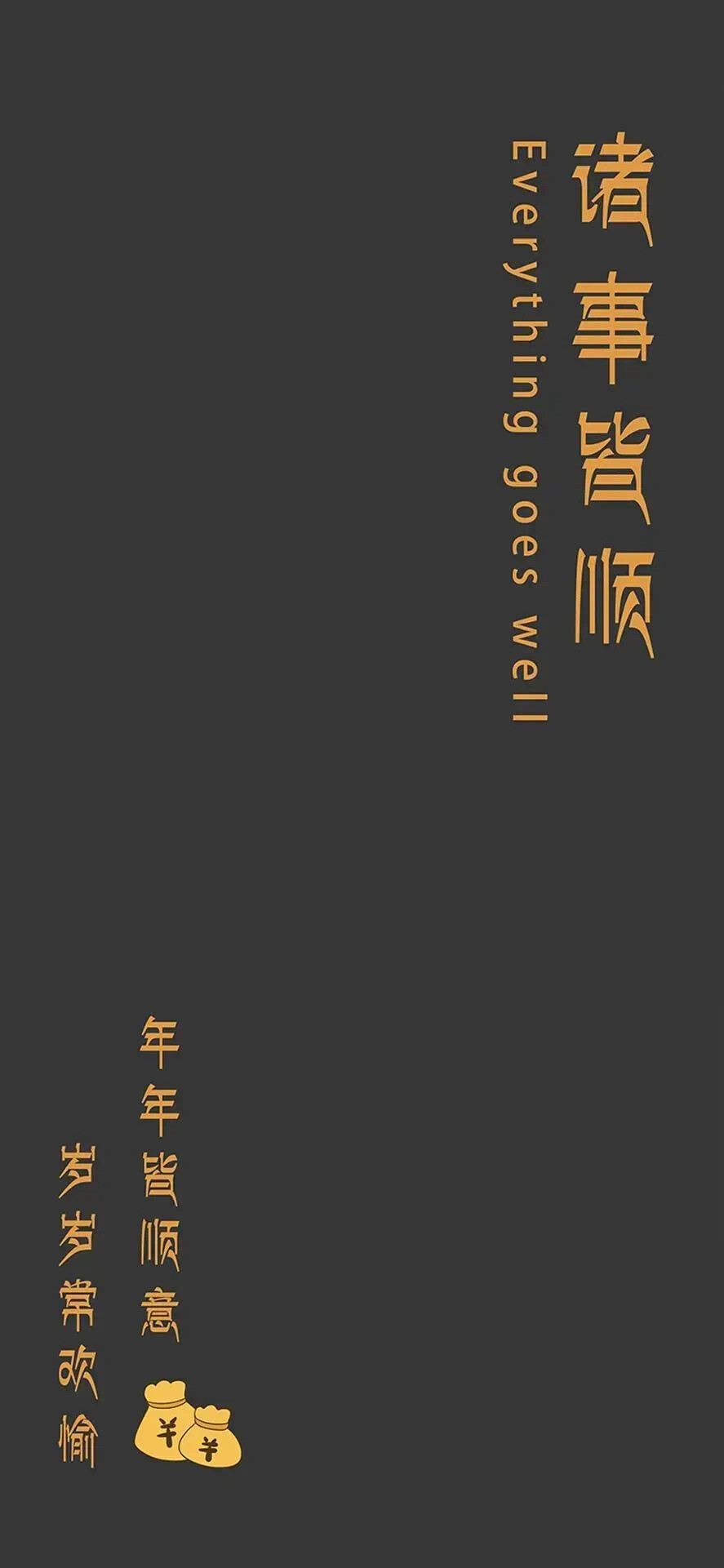 带文字全屏壁纸