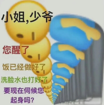 小黄脸表情包
（图源于网络，如有侵权，告知即删除）