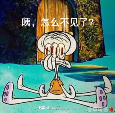 交作业表情包