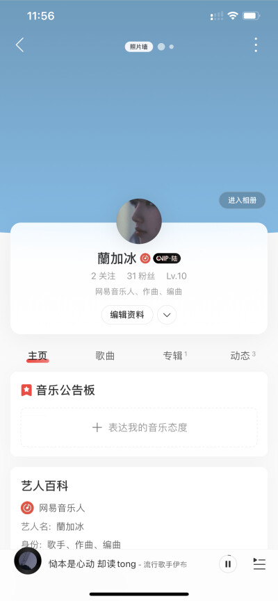 我不太会告白 喜欢你要怎么说