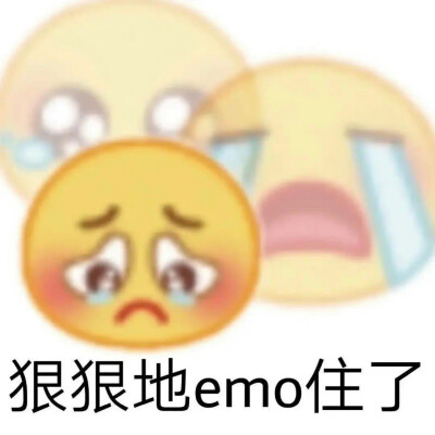 emo表情包