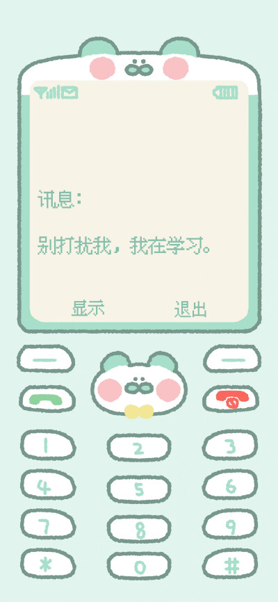 可爱文字壁纸
来源：酸一颗00Park