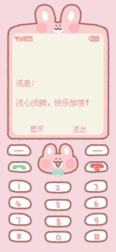 可爱文字壁纸
来源：酸一颗00Park