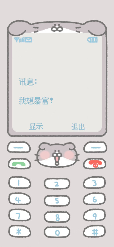 可爱文字壁纸
来源：酸一颗00Park