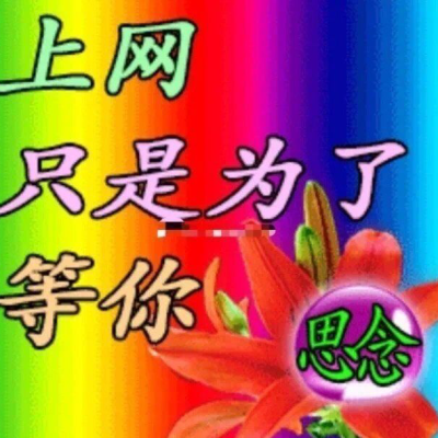 非主流文字表情包