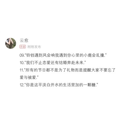 “公开和偏爱是爱一个人的基础.”