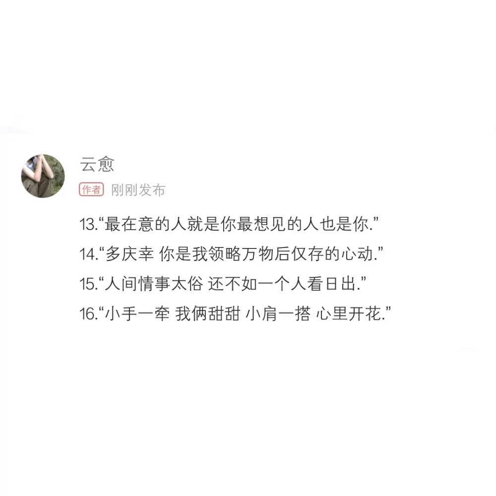 “公开和偏爱是爱一个人的基础.”