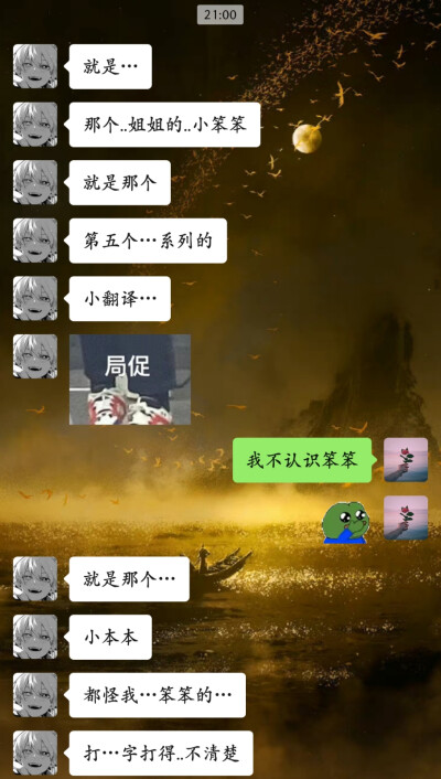 《发疯文学》