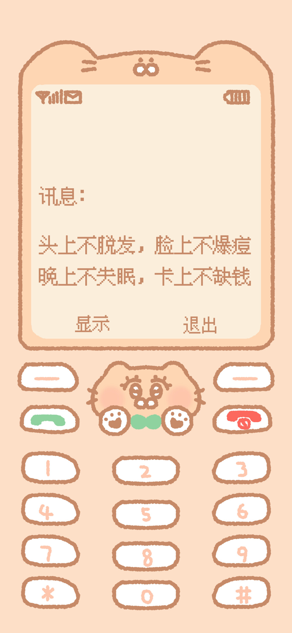 诺基亚好运文字壁纸
©酸一颗OOPark 