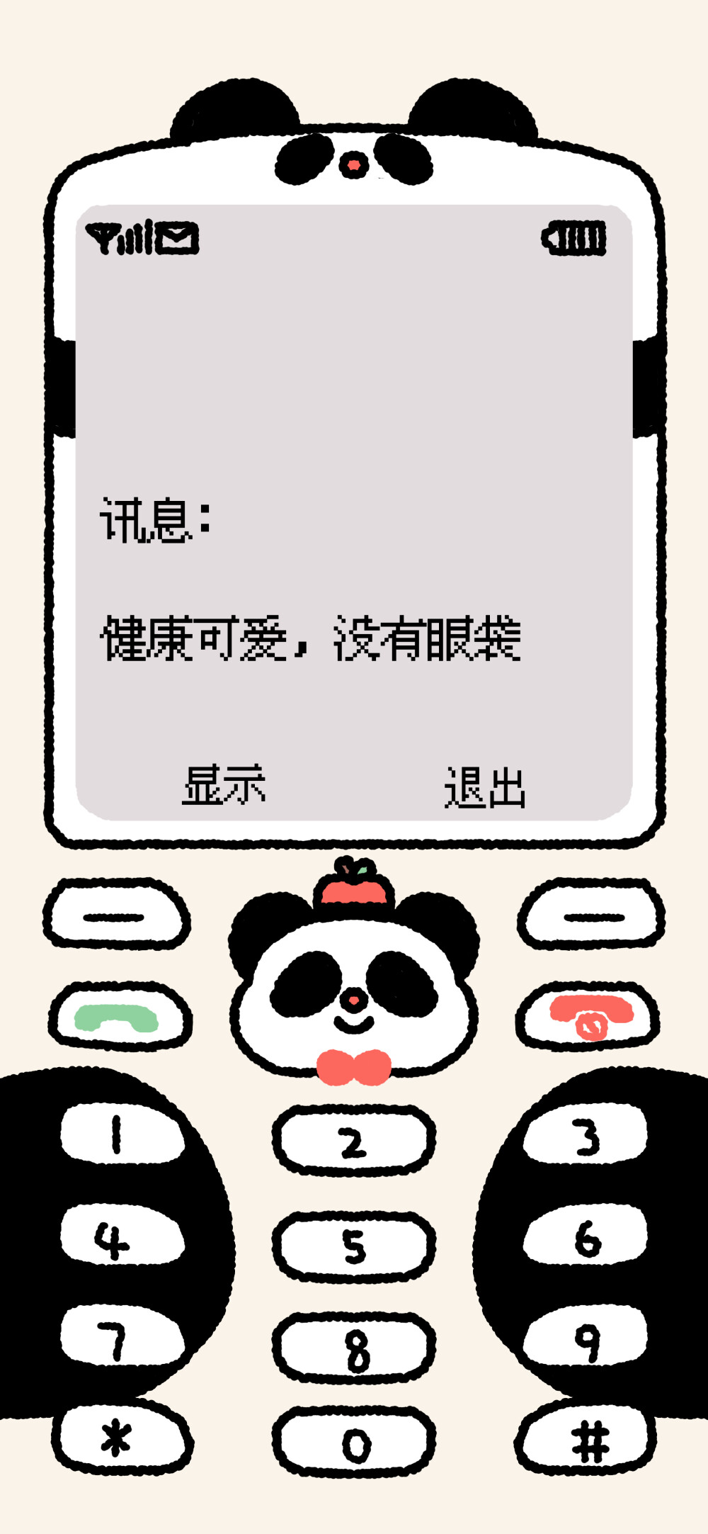 诺基亚好运文字壁纸
©酸一颗OOPark 