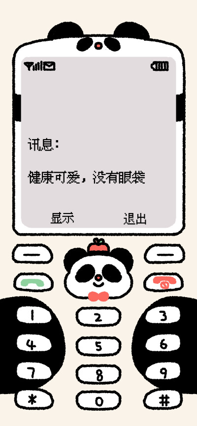 诺基亚好运文字壁纸
©酸一颗OOPark 