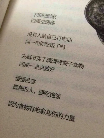 独处是不是更好？