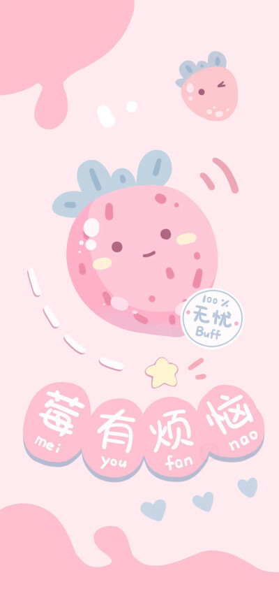 全屏壁纸