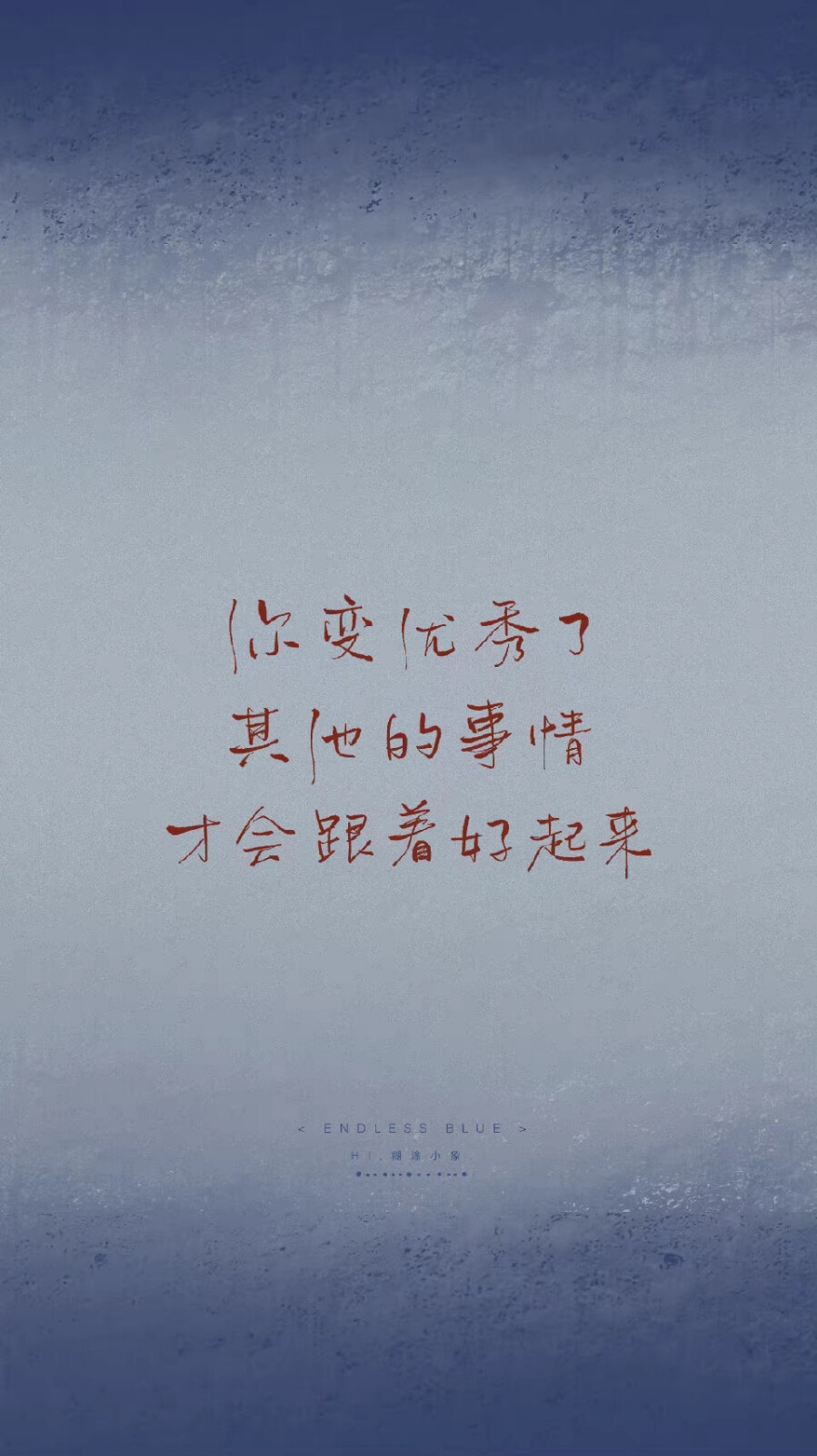 励志文字壁纸