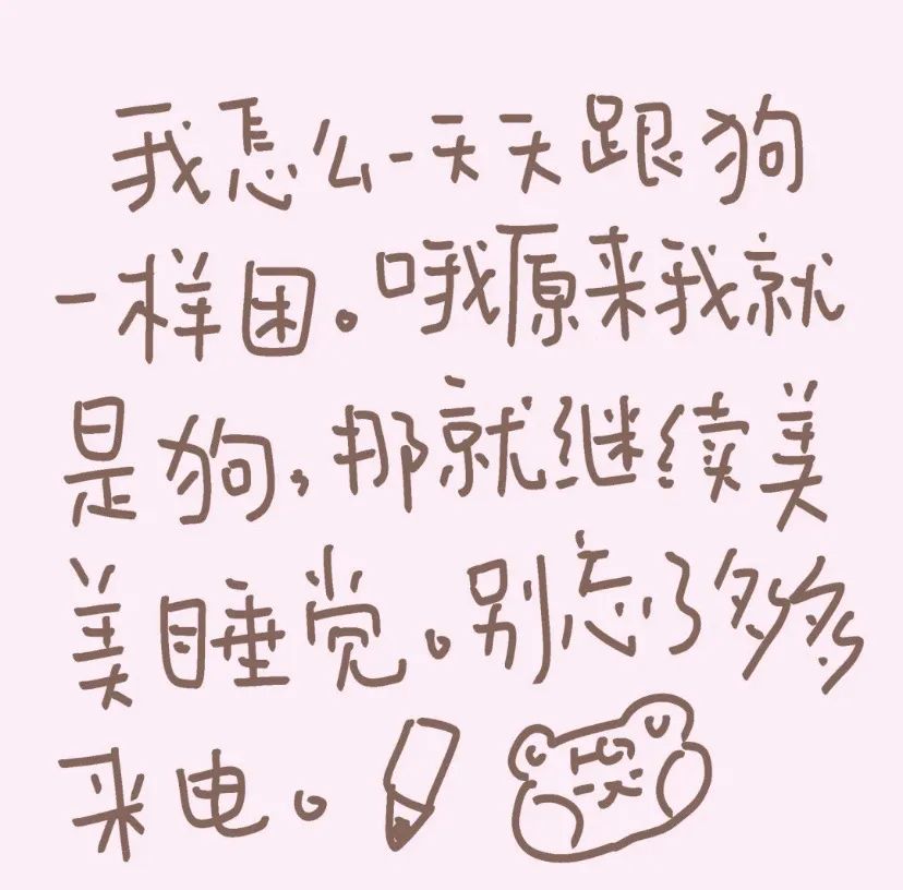 我爱你 多多来电