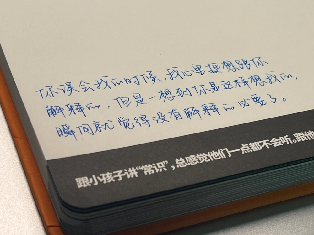 来自xhs:遇崽手写日记。
因为喜欢所以就发了。