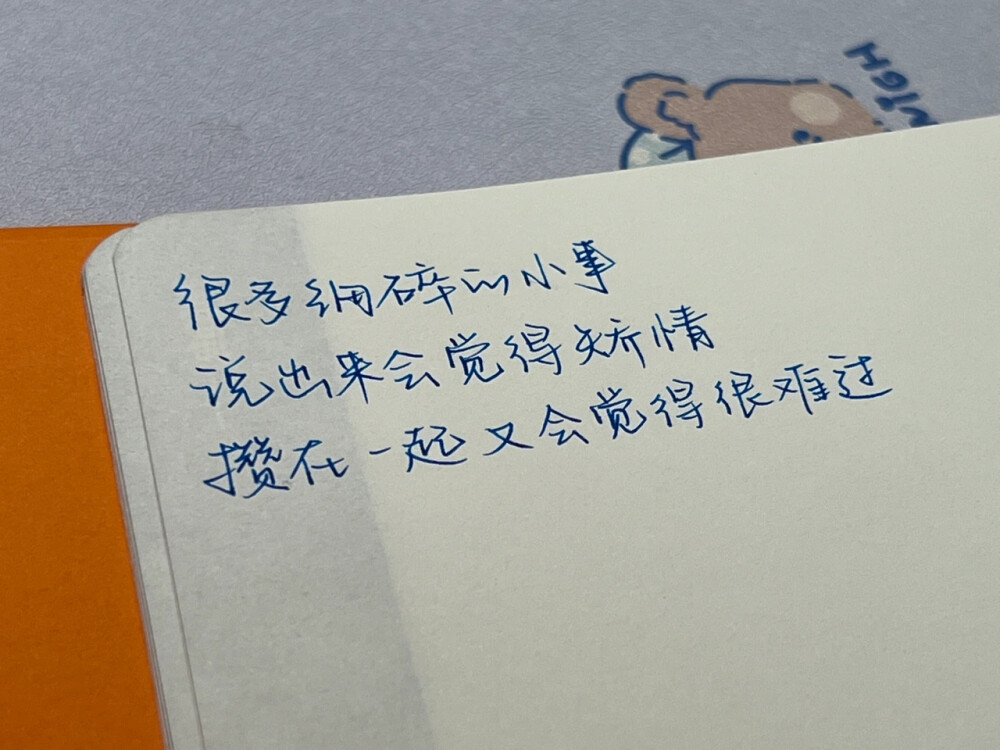 来自xhs:遇崽手写日记。
因为喜欢所以就发了。