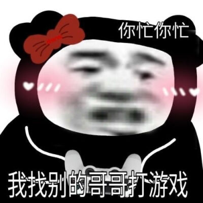 “欸，就是玩”二传注明小祈