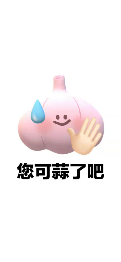 无语壁纸…