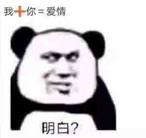 可爱表情包