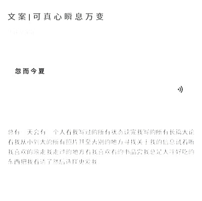 号码牌 001
'回廊一寸相思地，落月成孤倚，背灯和月就花阴，已是十年踪迹十年心'