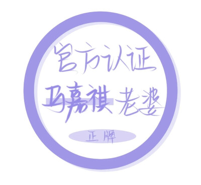 你藏在我手机里，是我遥不可及的梦