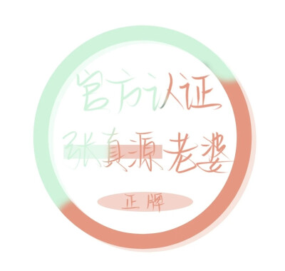 你藏在我手机里，是我遥不可及的梦