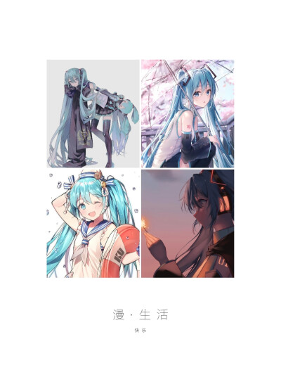 初音