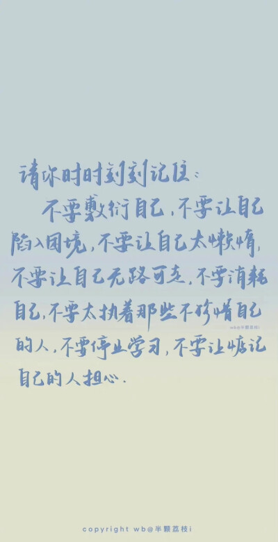 自律励志学习壁纸