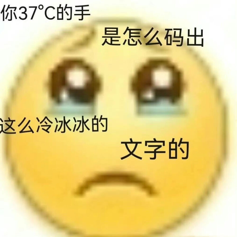 表情包
emo