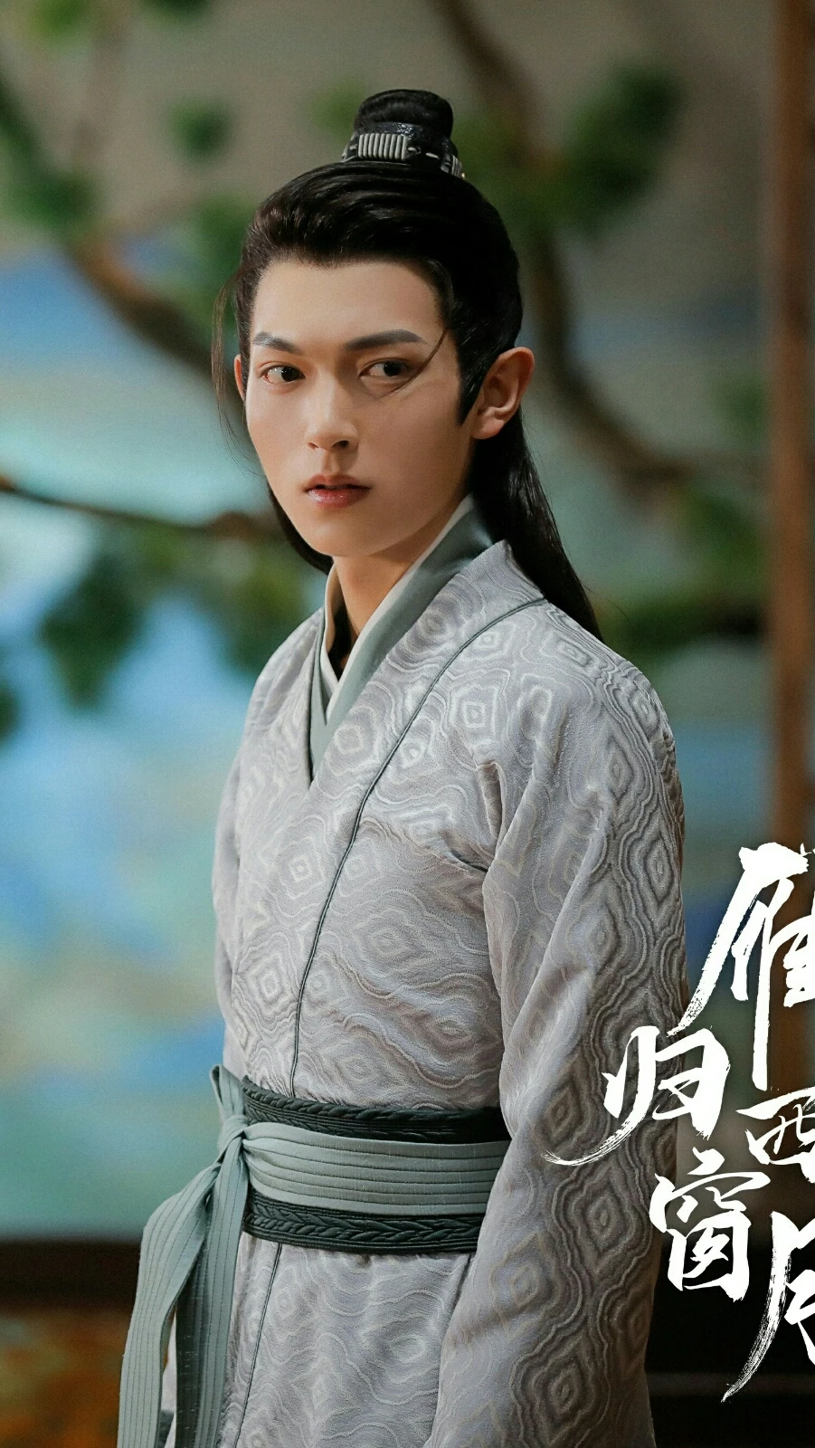 雁归西窗月 钟子砚 樊治欣