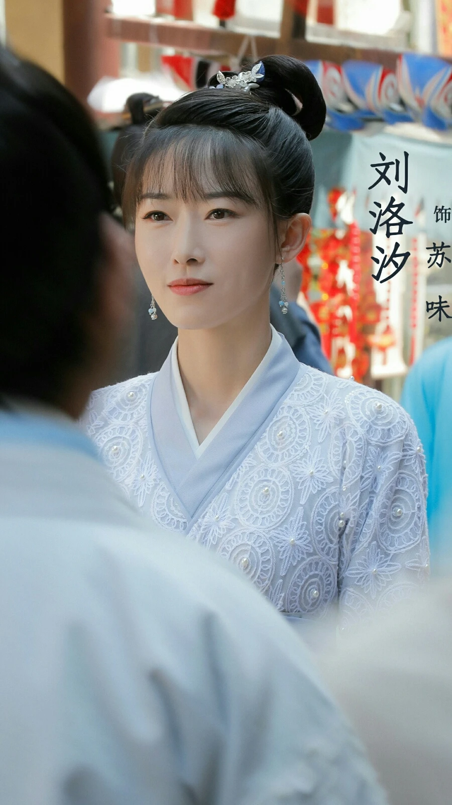 雁归西窗月 苏味 刘洛汐