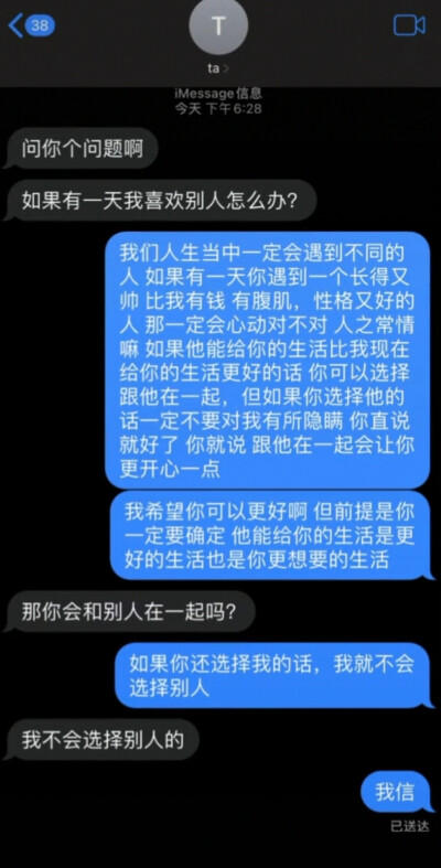 我们都坦诚一点 好不好