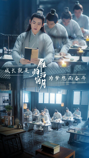 雁归西窗月 严伯阳 李欣泽