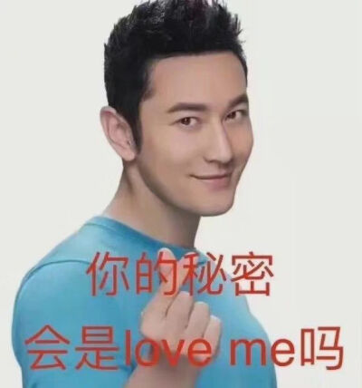 黄晓明∩_∩