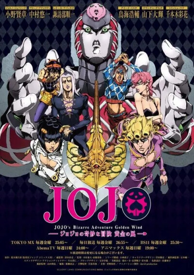 JOJO的奇幻冒险黄金之风。
好看！！！上头！但是！只看了这一季有点不知道1234但不妨碍他好看哈哈哈哈哈哈