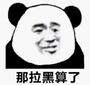 表情包 