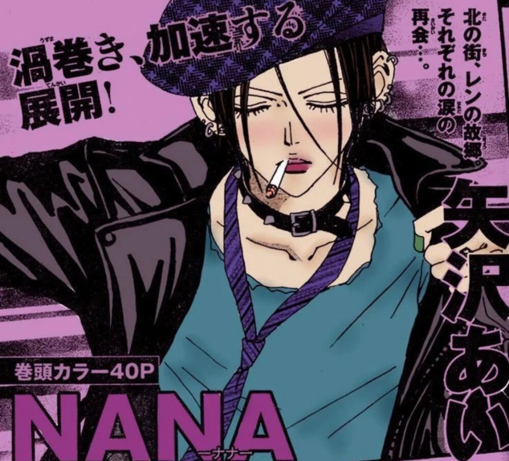 nana