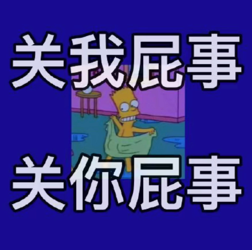 表情包