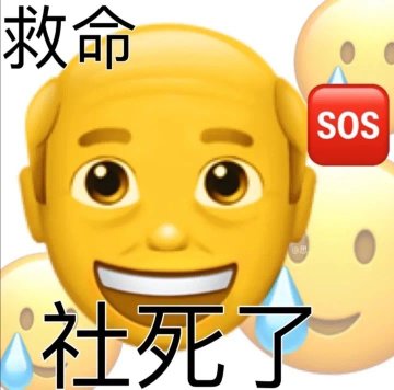 奇奇怪怪的表情包