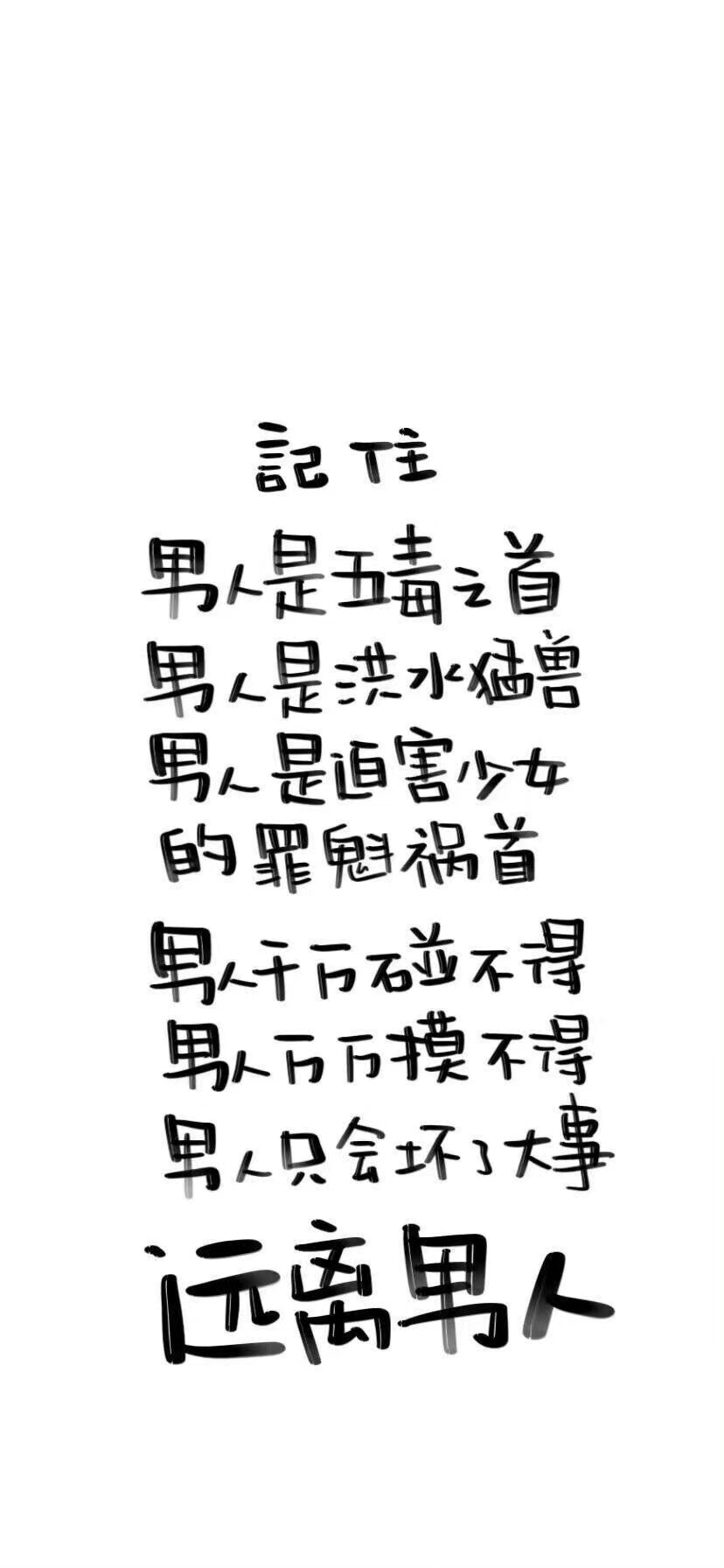 文字壁纸