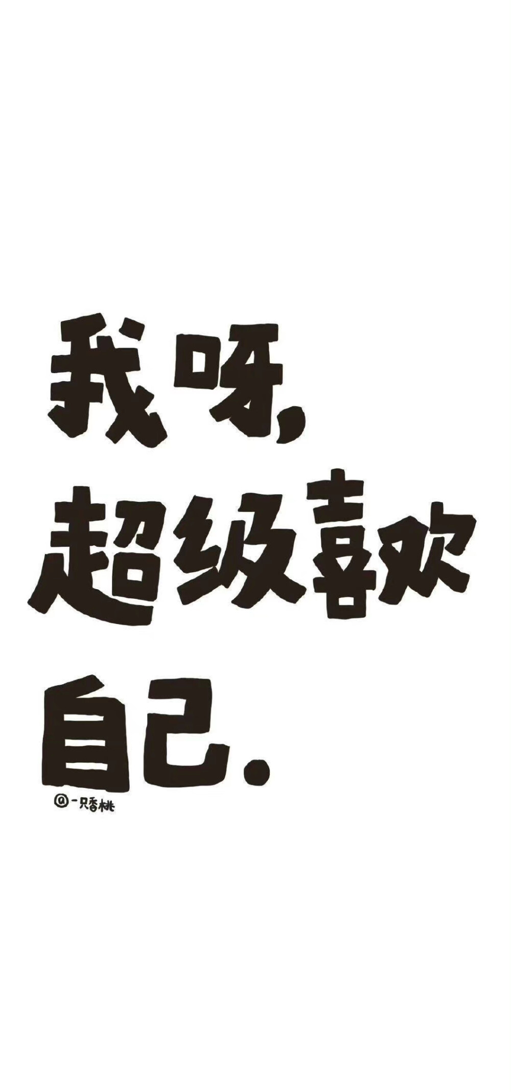 文字壁纸