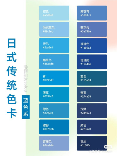 日式传统色卡