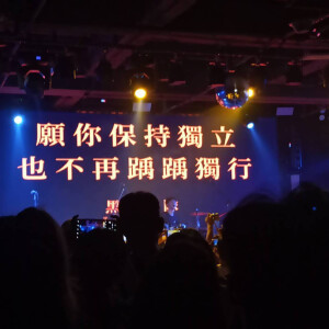 演唱会/音乐节/livehouse背景图乐队歌词氛… - 高清图片,堆糖,美图